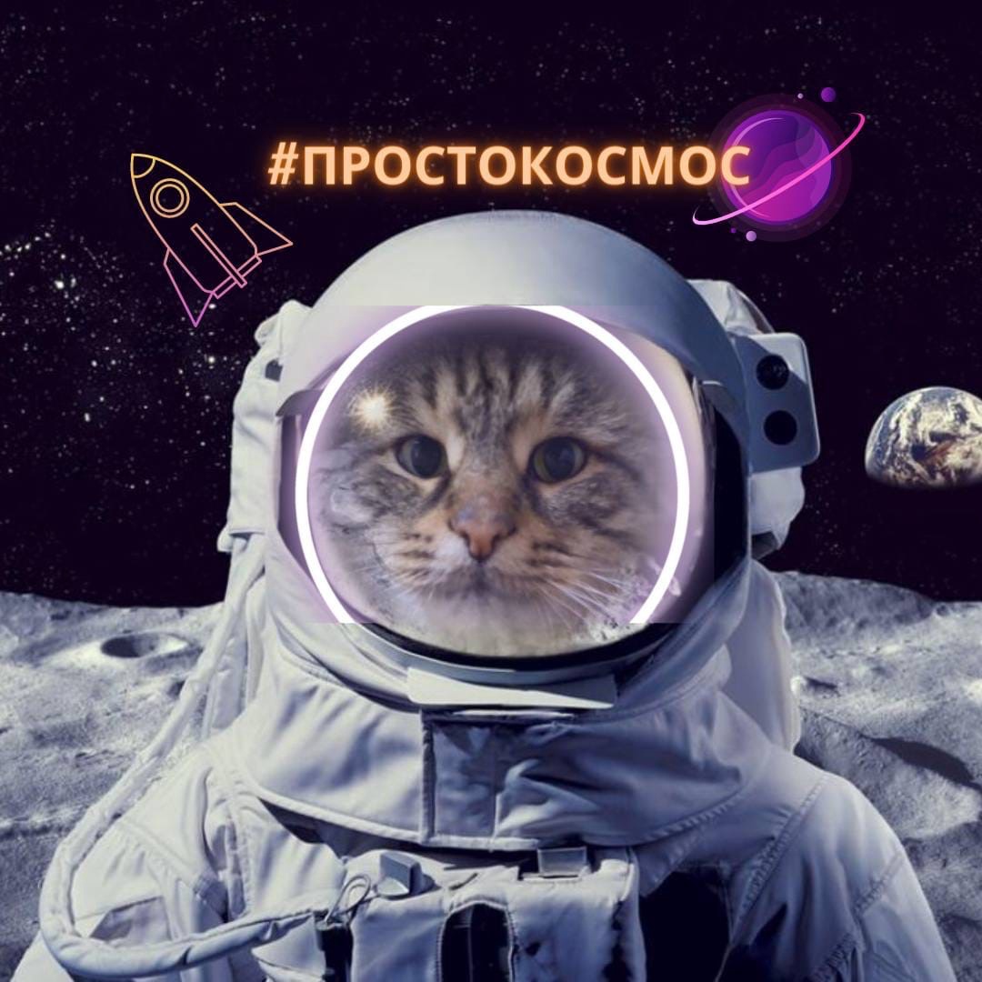 Космические скидки! Акция в честь дня космонавтики